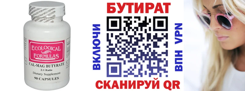 Бутират жидкий экстази  Купить где  Арзамас 