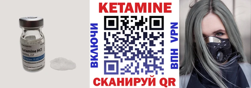 Купить где  Арзамас  Кетамин ketamine 
