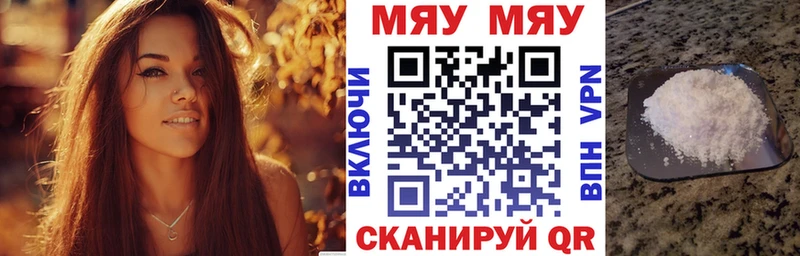 Мефедрон VHQ  Арзамас 